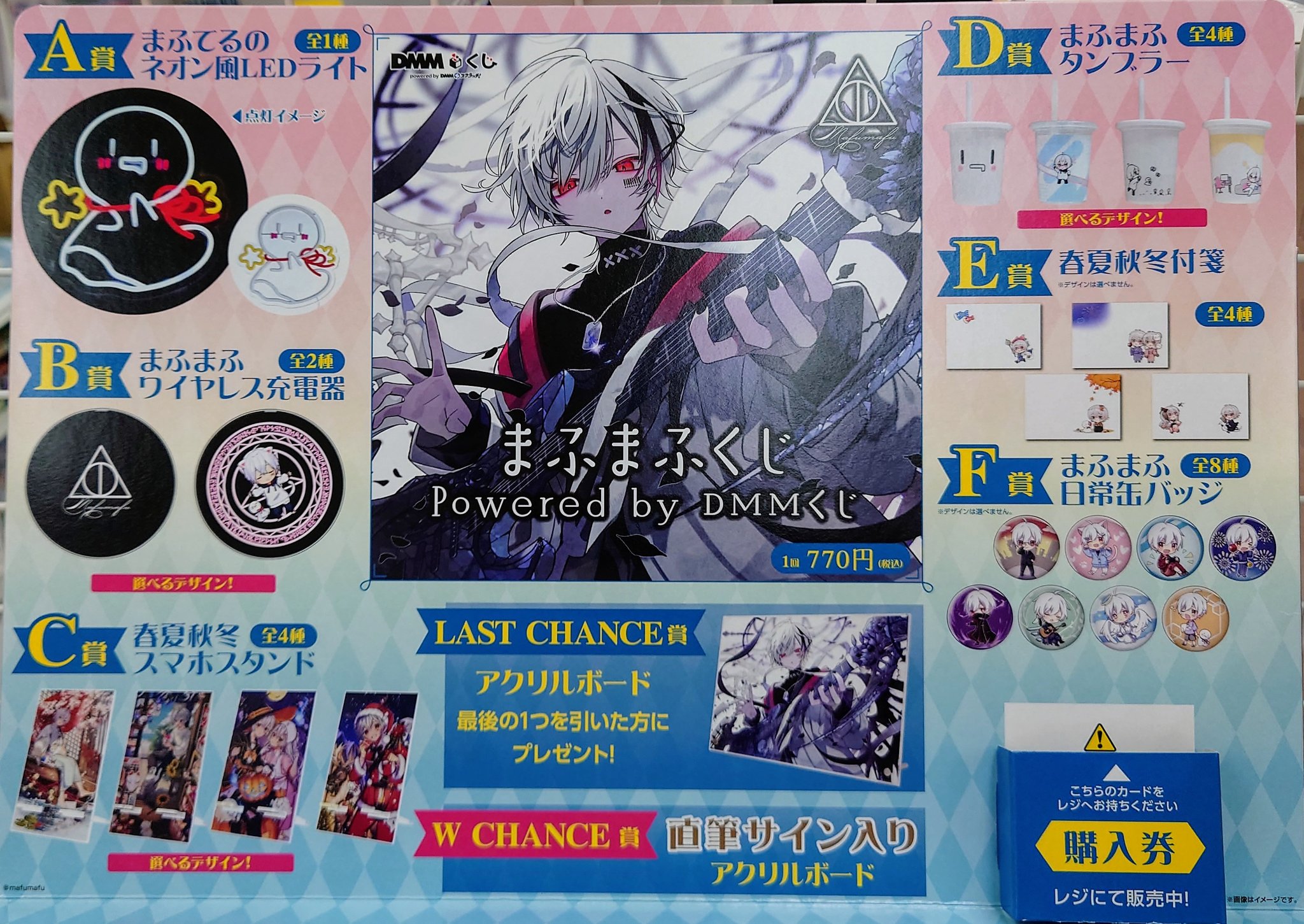 内袋未開封　タイトーくじ　タペストリー＆ポスター　まとめ売り ブランド購入サイト 内袋未開封 タイトーくじ タペストリー