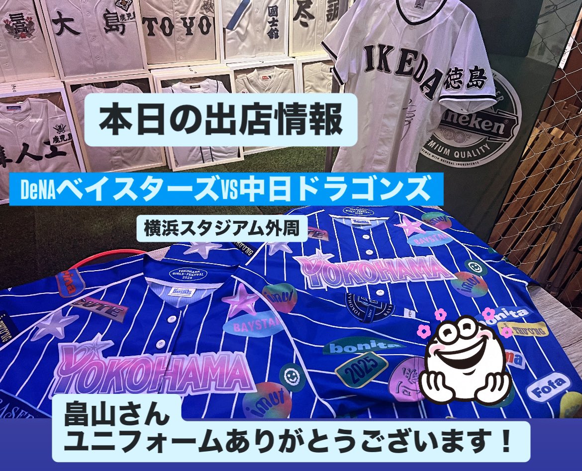 BaseRung's tweet photo. #横浜スタジアム での出店が始まっております🏟️
先日、搬入待ちをしていたら畠山準さんがわざわざ今シーズンのユニフォームを
これ持って行き〜
と渡してくれました😭🙏
毎回声を掛けに来てくださったりして有難い限りです⚾️今日も暑いですが皆様くれぐれも熱中症にはお気をつけください🫡
#ベーラン https://t.co/x6sI4ESTWV