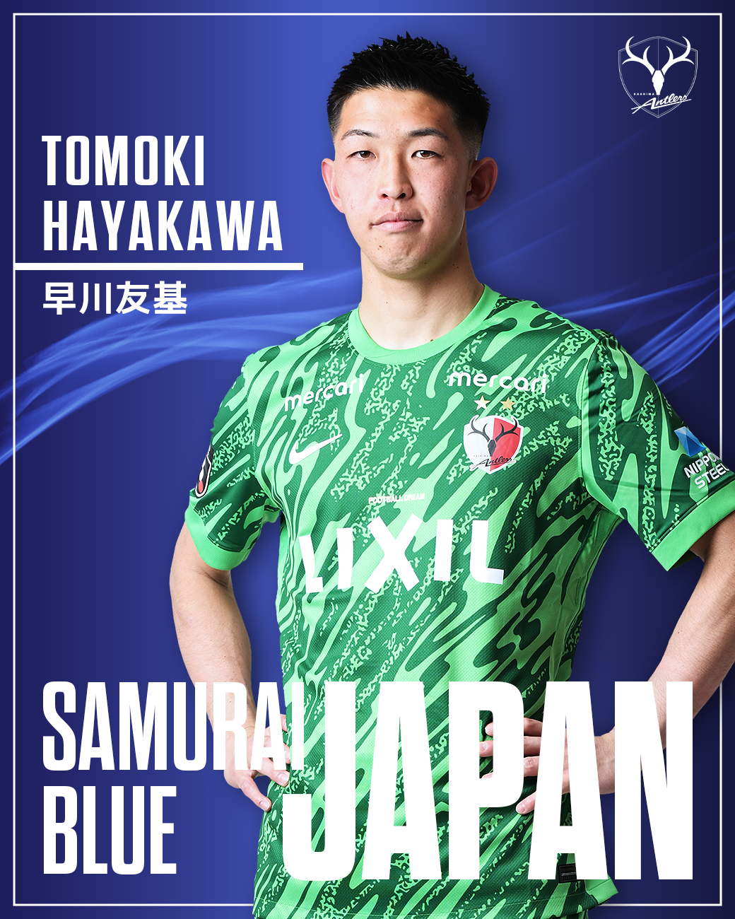 サッカー日本代表☆ 公式　激レア早いも勝ち 鹿島アントラーズ on X: 