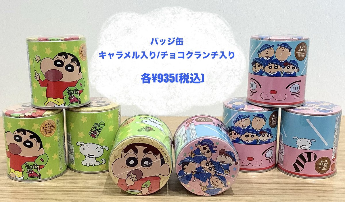 クレヨンしんちゃん　くるみっこ缶バッジ　プライズ品　レア　全種類　コンプリート Anique Shop JAPAN