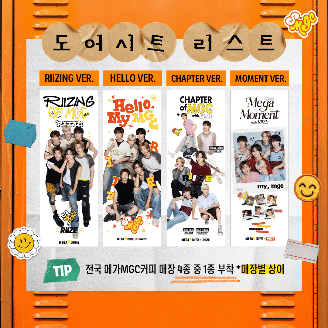 mega_mgc_coffee's tweet photo. 메가MGC커피 매장 문이 열리네요
라이즈가 들어오죠…🚪

트친들을 환영해 줄
RIIZE 도어시트 장착 완료!🧡

도어시트 4종을 모두 인증하구
책상 위에 올려둘 수 있는
라이즈 탁상형 엑스배너 받아가자!(｡- .•)

자세한건 타래로^.^ 

@RIIZE_official
#메가MGC커피
#SMGC #RIIZE https://t.co/etvB75ZxUo