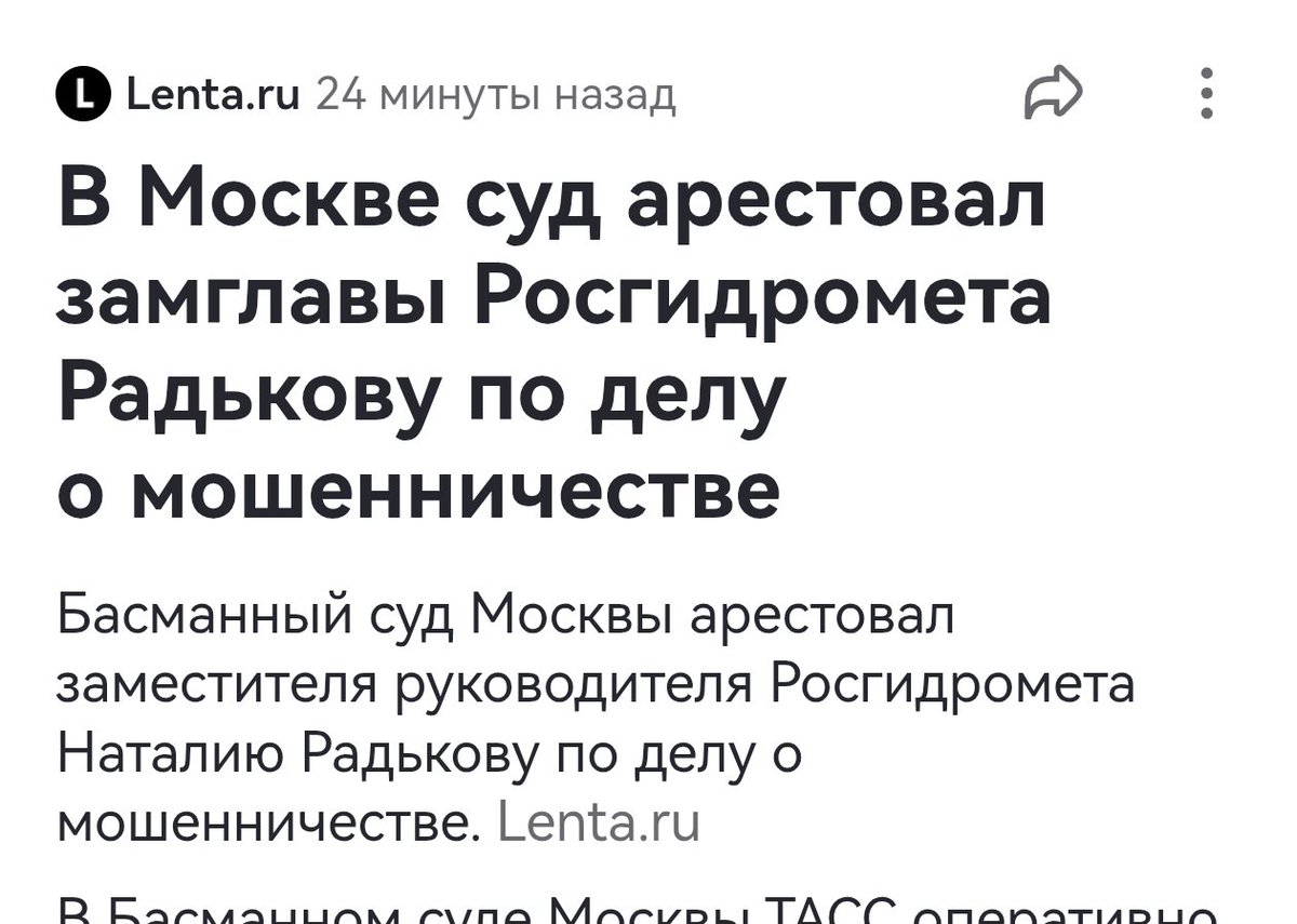 Когда напредсказывала, что лето будет теплым.