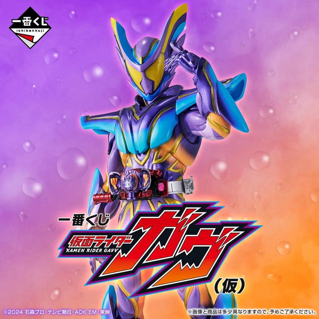一番くじ（BANDAI SPIRITS） on X: 