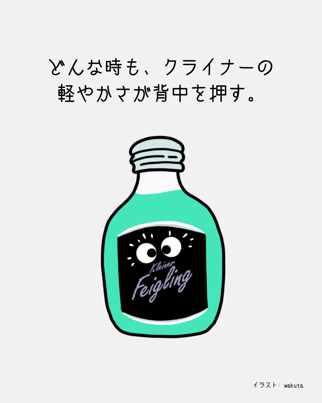 クライナーファイグリング【公式】 (@KleinerJp) / X
