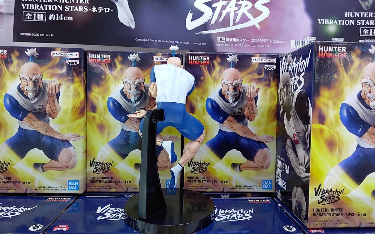 プライズ】本日新入荷！ 『HUNTER×HUNTER VIBRATION STARS-ネテロ-』全