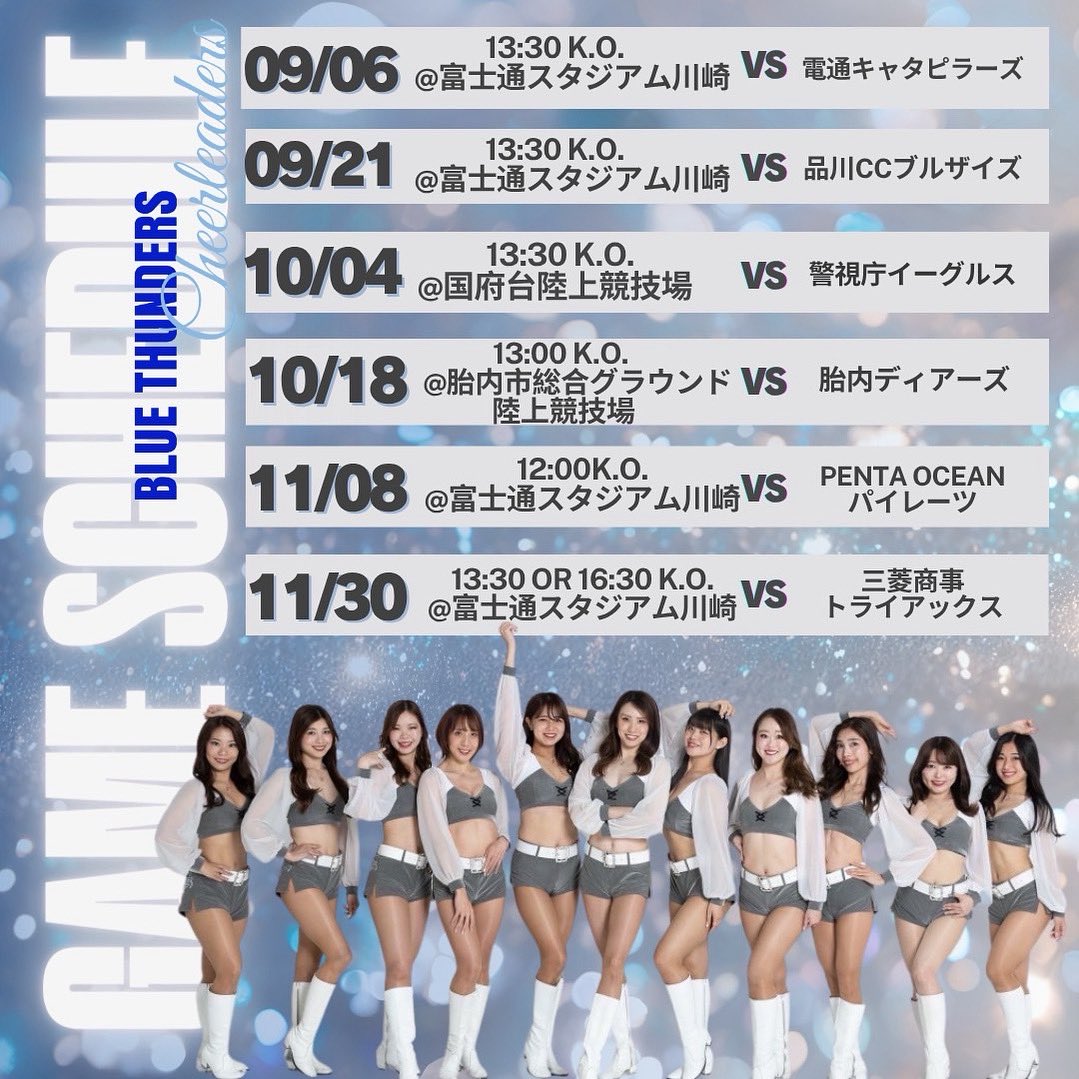 bluethundersbtc's tweet photo. 秋シーズンの日程がリリースされました⚡️
〜強く魅力あるチーム〜に生まれ変わったBLUE THUNDERSで皆様とお会いできるよう、チーム一丸となって準備を進めております💪🏽
X1昇格後初勝利を！そして1つでも多くの勝利を皆様にお届けできるシーズンになりますよう沢山のご声援をよろしくお願いいたします🔥 https://t.co/QYE0K9QcrP