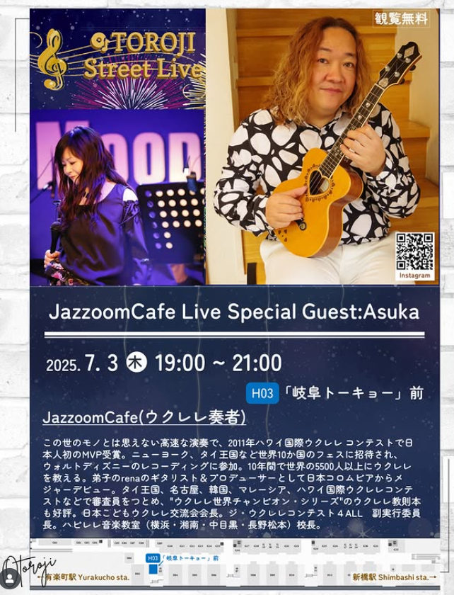 jazzoomcafe's tweet photo. 本日【ZEMAITIS×OTOROJI Street Live】JazzoomCafe Special Guest:Asuka
7月3日(木) ①19:00②20:00 (各回40分)
会社帰りにぜひお越しください～。日比谷OKUROJI「岐阜トーキョー」(H03)前
https://t.co/yxkrEAoUKp
◎観覧無料
@ZemaitisGuitars  @hibiya_okuroji
@_Kandashokai_  #jazzoomcafe https://t.co/3uEbnwFFuQ
