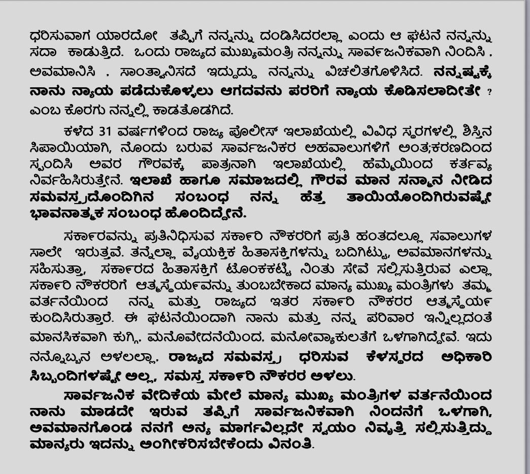 N.V. Bharmani, Additional SP, has resigned following the public humiliation he faced when Siddaramaiah tried to slap him during the Belagavi rally. 

How many more officers must endure such arrogance?