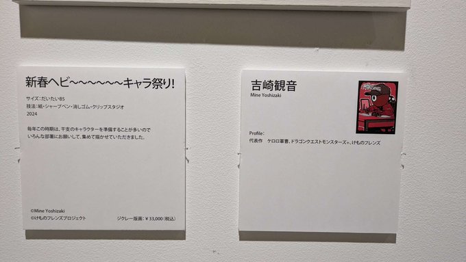 俺の吉崎観音自画像フォルダが火を吹くぜ
実は昔からセルリアンなんやな 