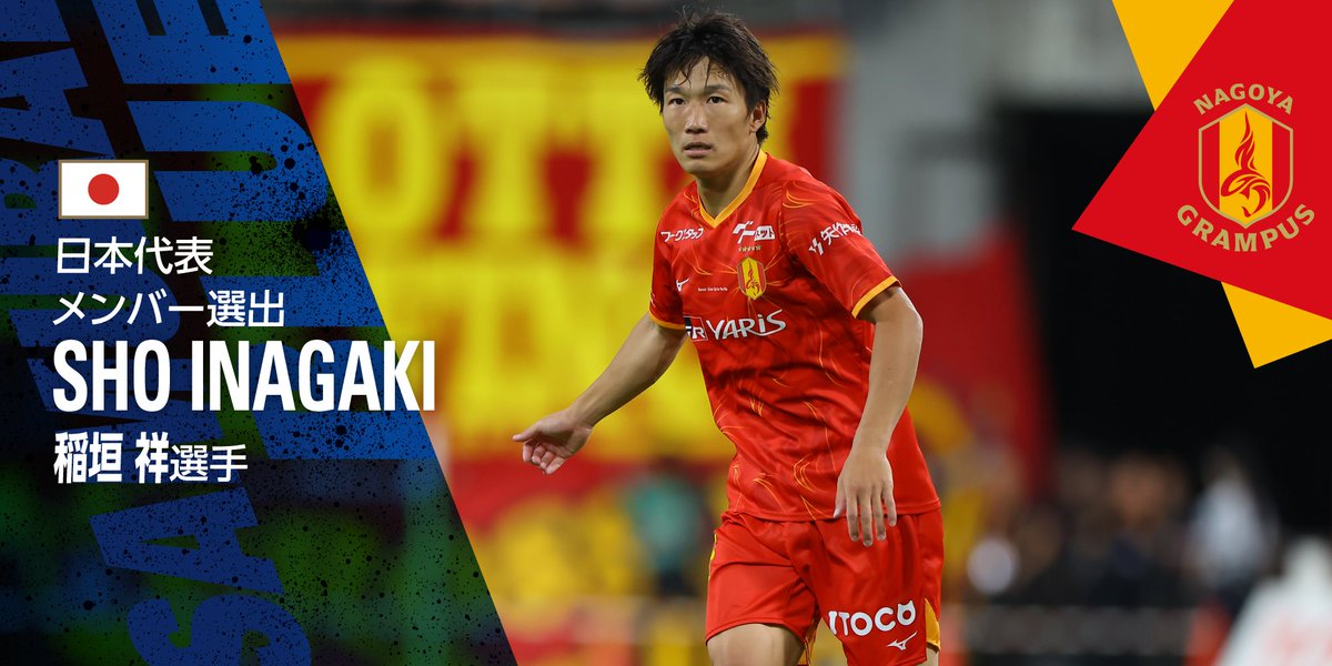 名古屋グランパス / Nagoya Grampus on X: 