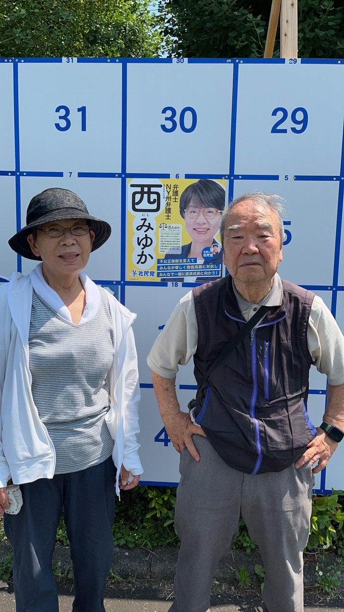 参院選で東部労組は東京選挙区に立候補した社民党の西みゆかさん、比例区は社民党の大椿ゆうこさんの推薦を決定。選挙開始の今日は西さんのポスター貼りを組合員と共に手伝った。移民排斥の「本気」を競い合う恐ろしい選挙戦が繰り広げられているが、労働者人民は戦争と差別に反対する社民党に投票を！
