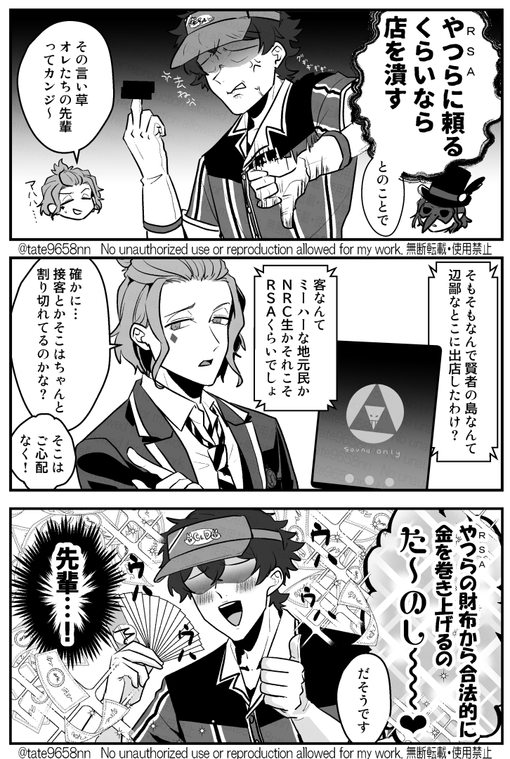 間違いなくオレたちの先輩です 