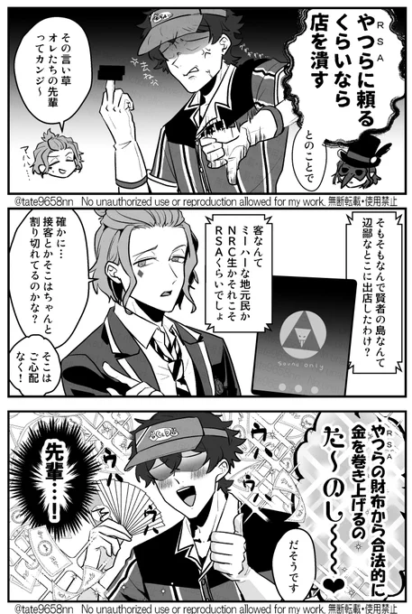 間違いなくオレたちの先輩です 