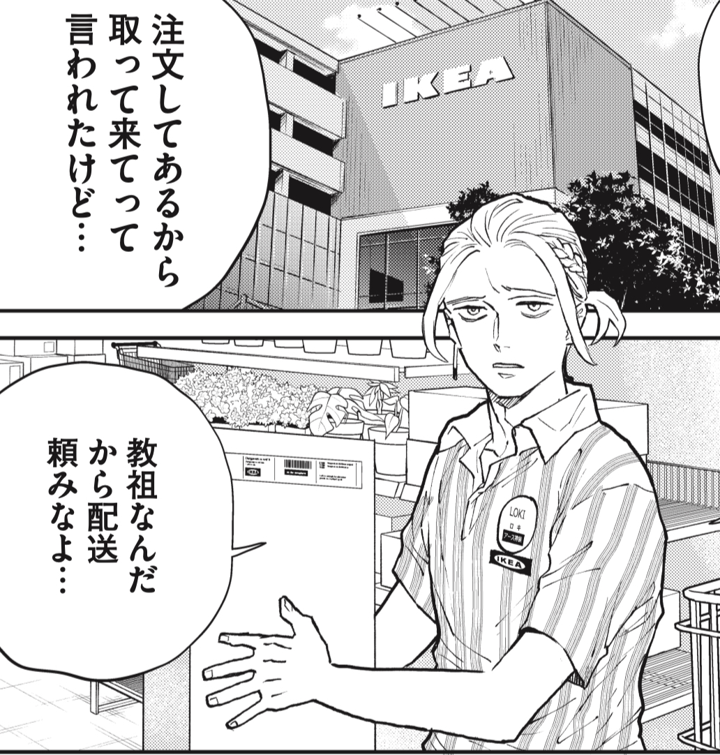 聖☆おにいさん公式 on X