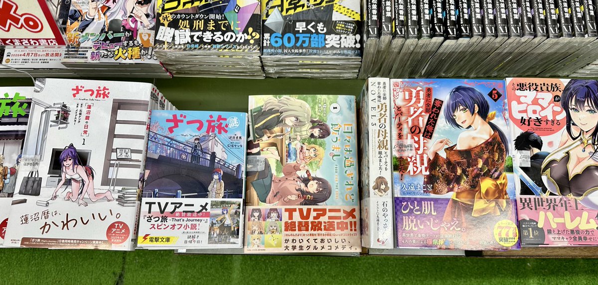 kuma_hachi_b1's tweet photo. 【再入荷】完売でご迷惑をお掛けしておりました、KADOKAWA・MFコミックス アライブプラスシリーズさん・Quro先生・あっと先生の「日々は過ぎれど飯うまし 第1巻」が再入荷致しました!(あ) #日々は過ぎれど飯うまし #Quro #あっと #八王子 #くまざわ書店 https://t.co/Pa8My4iVjO