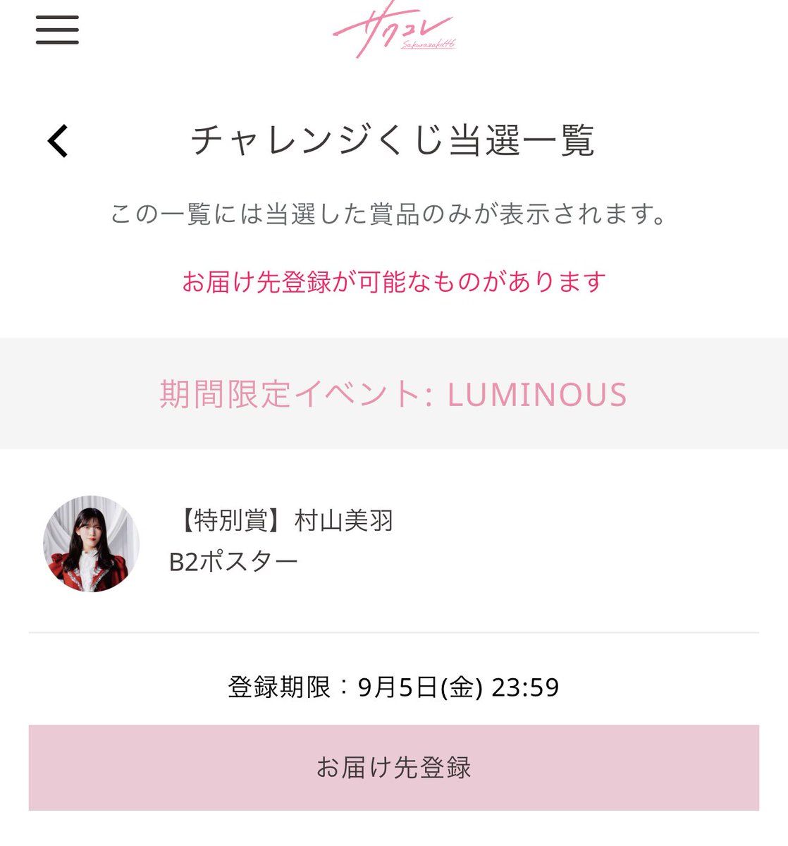 櫻坂46 山﨑天 サクコレ A賞 直筆サイン チェキ 8/24 京セラドーム 欅坂46 櫻坂46 山﨑天直筆サインチェキ 櫻坂46 山