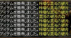 玲瓏が増えただけで
クリア報酬の中身は変わってなさそう