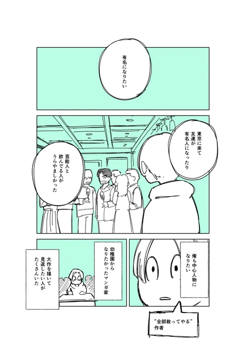 自分のために生きてきた話 