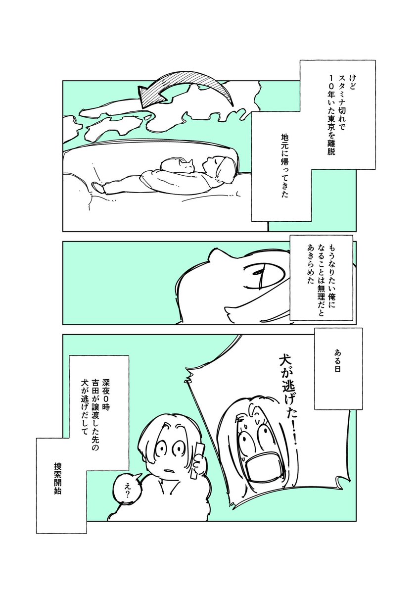 #全部救ってやる が
#次にくるマンガ大賞 で本選投票に参加中!
投票、応援に力を貸してください🙇♂️
↓↓↓↓↓↓↓↓
https://t.co/zJQJB9JiOo