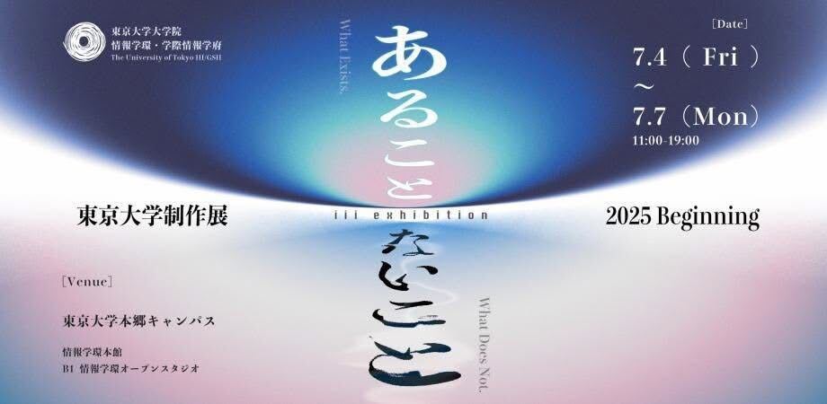 東京大学筧康明研究室 | xlab, The Univ. of Tokyo (@xlab_utokyo) on Twitter photo xlabメンバーも多数参加している東京大学制作展 <a href="/iiiexhibition/">東京大学制作展2025</a> Beginningが開催されます!ぜひ会場に足をお運びください!入場無料、事前登録推奨です。
---
日時:7/4(金)-7/7(月) 11:00-19:00
会場:東京大学情報学環オープンスタジオ(本郷キャンパス内)
URL:iiiexhibition.com xlabメンバーも多数参加している東京大学制作展 <a href="/iiiexhibition/">東京大学制作展2025</a> Beginningが開催されます!ぜひ会場に足をお運びください!入場無料、事前登録推奨です。
---
日時:7/4(金)-7/7(月) 11:00-19:00
会場:東京大学情報学環オープンスタジオ(本郷キャンパス内)
URL:iiiexhibition.com