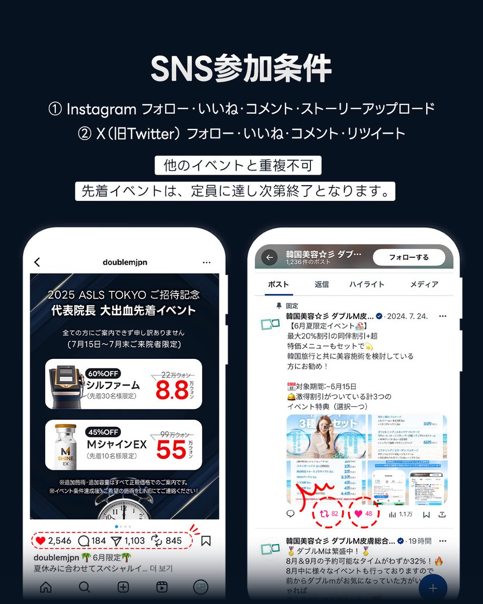 🎖ASLS TOKYOご招待記念🎖
代表院長が登壇する国際学会を記念して、
超特別イベント実施中‼️
✔️シルファーム 60%OFF 👉 8.8万ウォン
✔️MシャインEX 45%OFF 👉 55万ウォン
SNS条件達成で参加可能📲
LINE：@750kdenz

#シルファーム韓国 #Mシャイン #韓国美容情報 #代表院長施術 #ダブルｍ