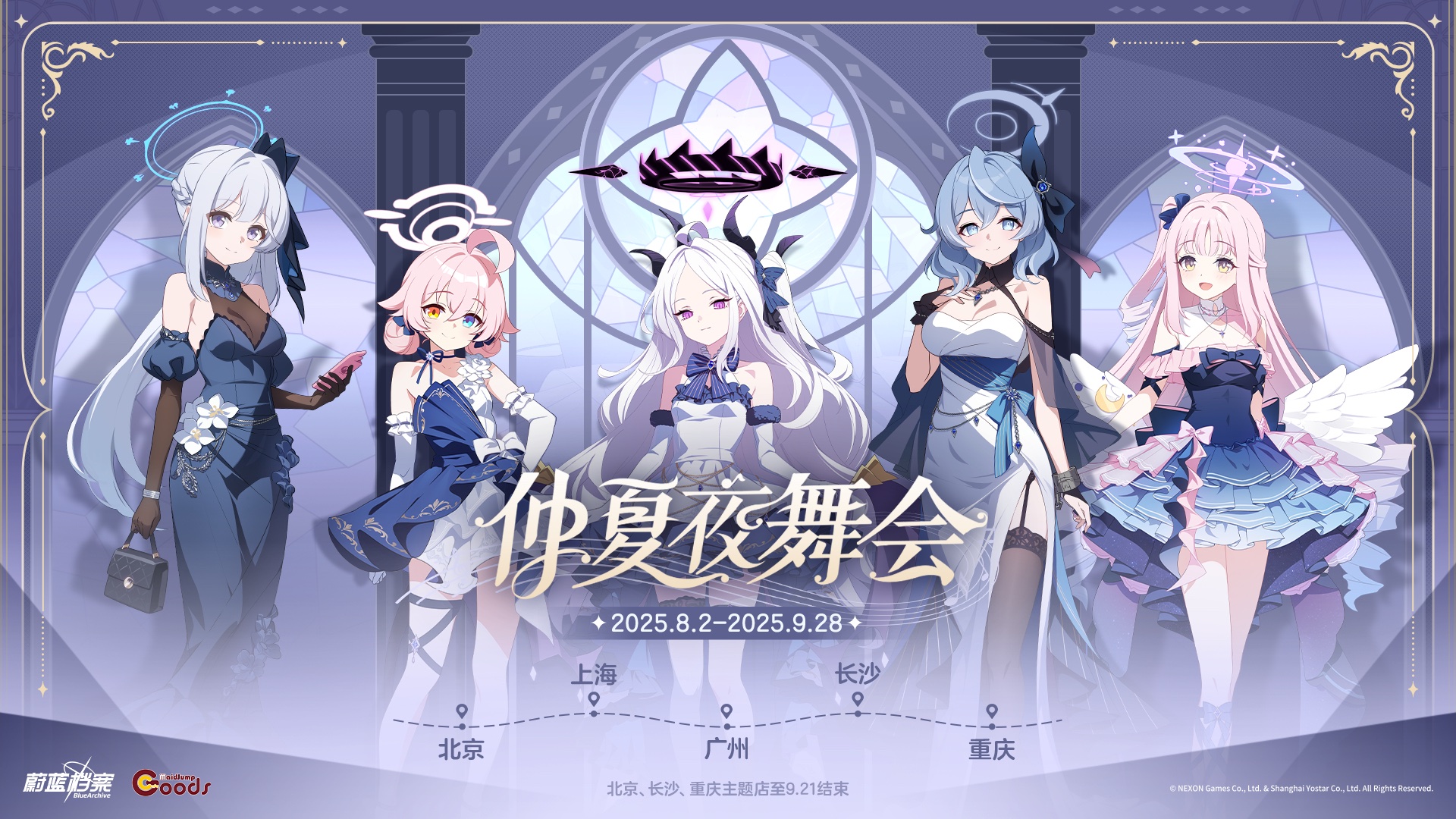 【公式　日本未発売 中国限定】ブルアカ ヒナ 仲夏夜舞会　コラボ セット 公式 日本未発売 中国限定】ブルアカ ヒナ クリアファイル 仲夏