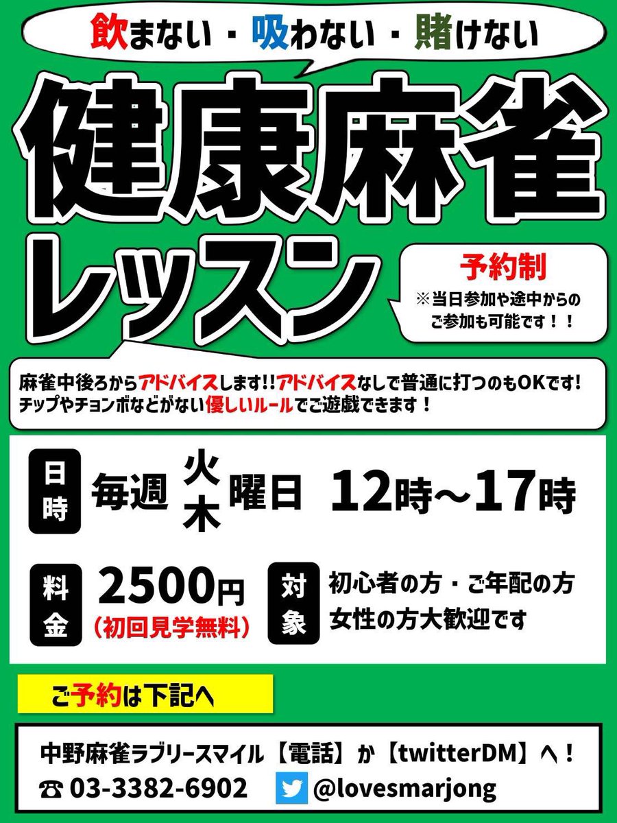 本日7/3(木)は
12-17時で健康麻雀、
17-24時でフリー、
12-24時でセット営業となります ^^) _旦~~ 
皆様のご来店お待ちしております！(=^・・^=)