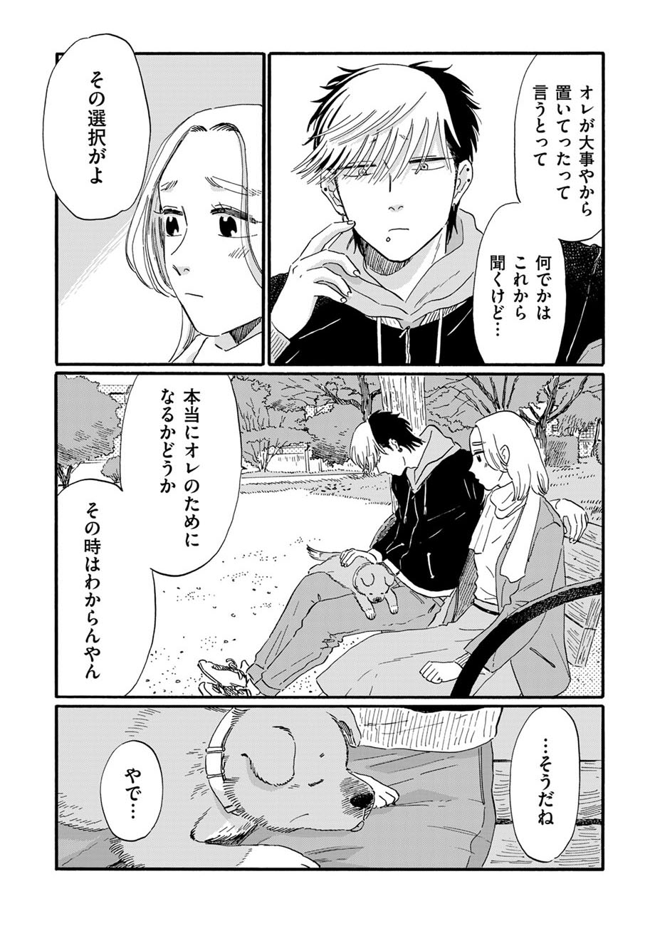 自転車屋さんの高橋くん8 mangazenkan_m8548433306