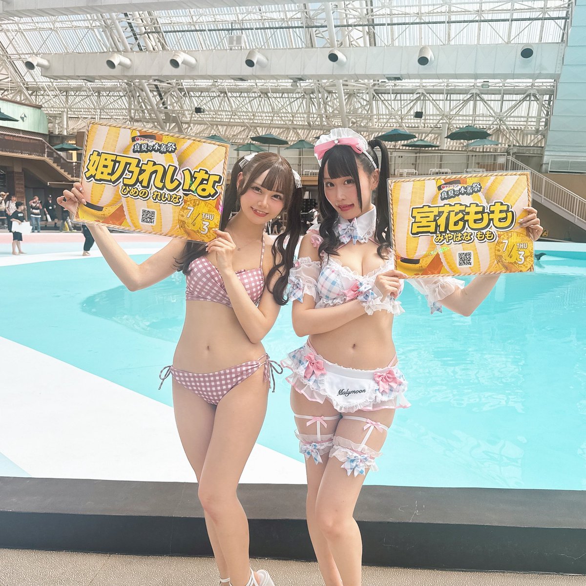 真夏の水着祭 ハニースパイスRe. 宮花もも(@_miyamomochan