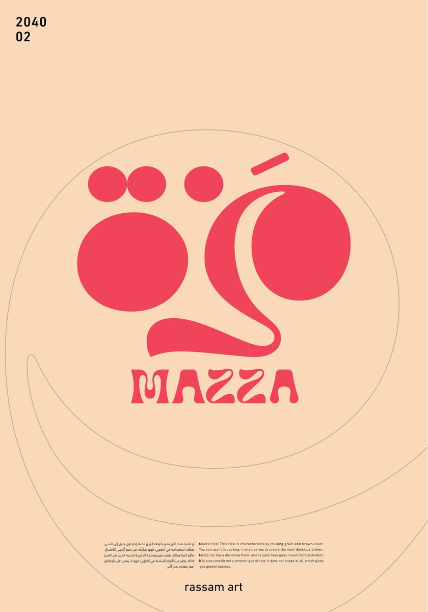 #كاليجرافي #تايبوجرافي #مزة