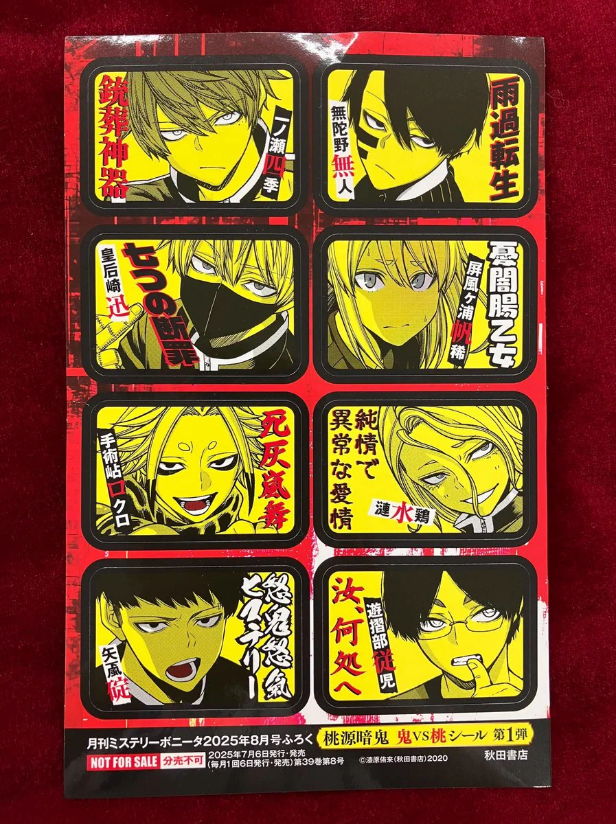 桃源暗鬼【公式】(週刊少年チャンピオン大好評連載中) on X: 