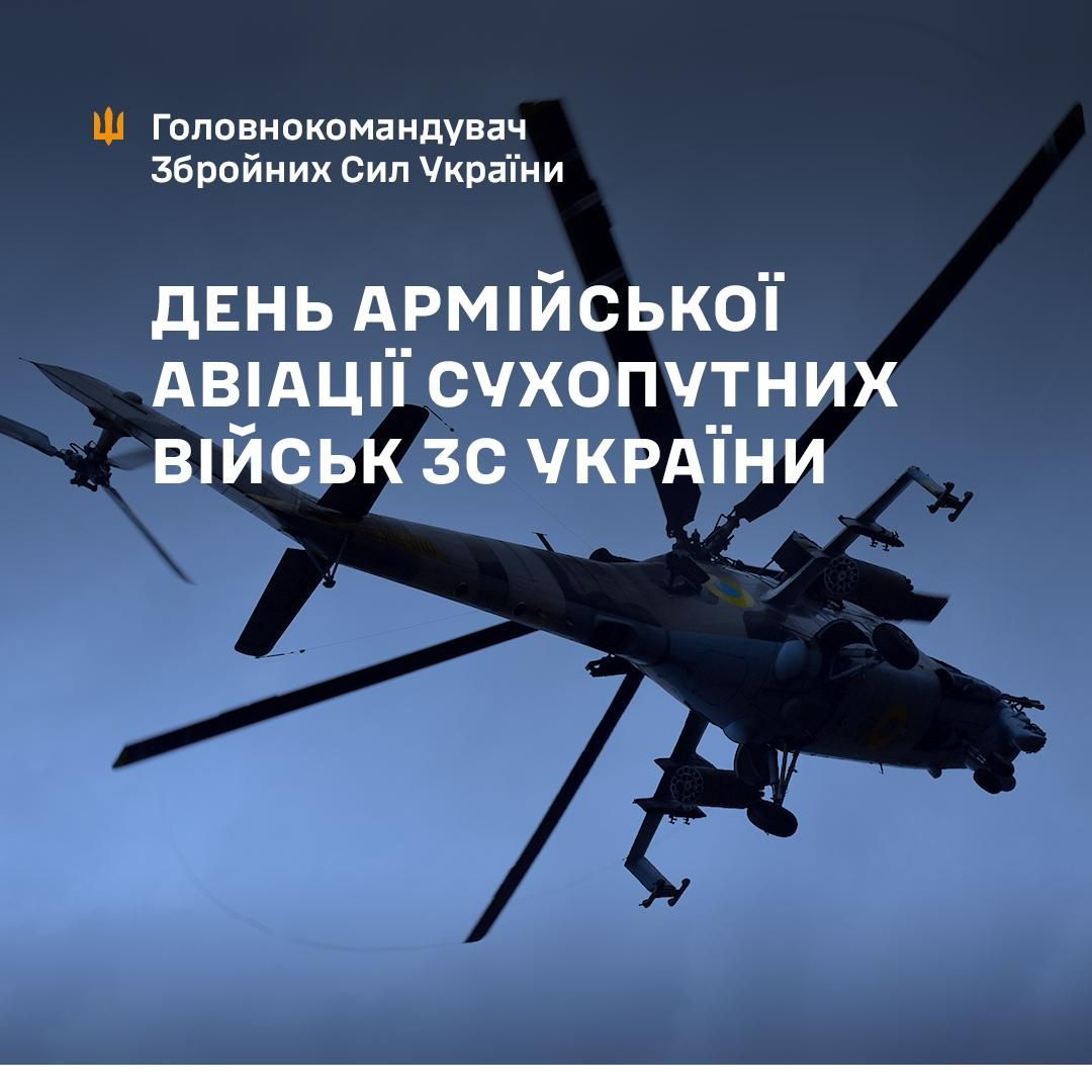 Шановні воїни армійської авіації! Бойові побратими!
Сьогодні ми відзначаємо День армійської авіації – наймобільнішого роду військ у складі Сухопутних військ Збройних Сил України. 
facebook.com/share/p/19Zk4r…