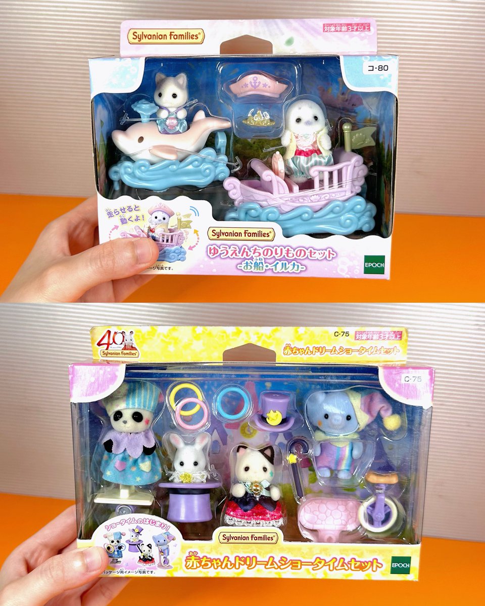 krtownmerch's tweet photo. #krtownmerch_ready // wts

♡ sylvanian families figure - ready set &amp; sharing

ꕀ available: amusement park ride set &amp; baby dream showtime

🔗 https://t.co/Ax9Iyu2mL7

(want to sell ready ina japan jp baby set new babies mom dad sis bro mother father sister brother circus boat) https://t.co/E0HdSeyjVw