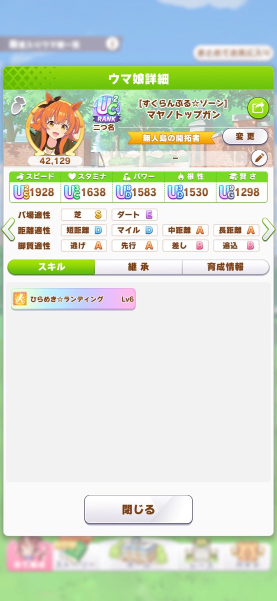 RADIO20040511's tweet image. 割と下振れてスキル無しでUC乗る時代ですか…