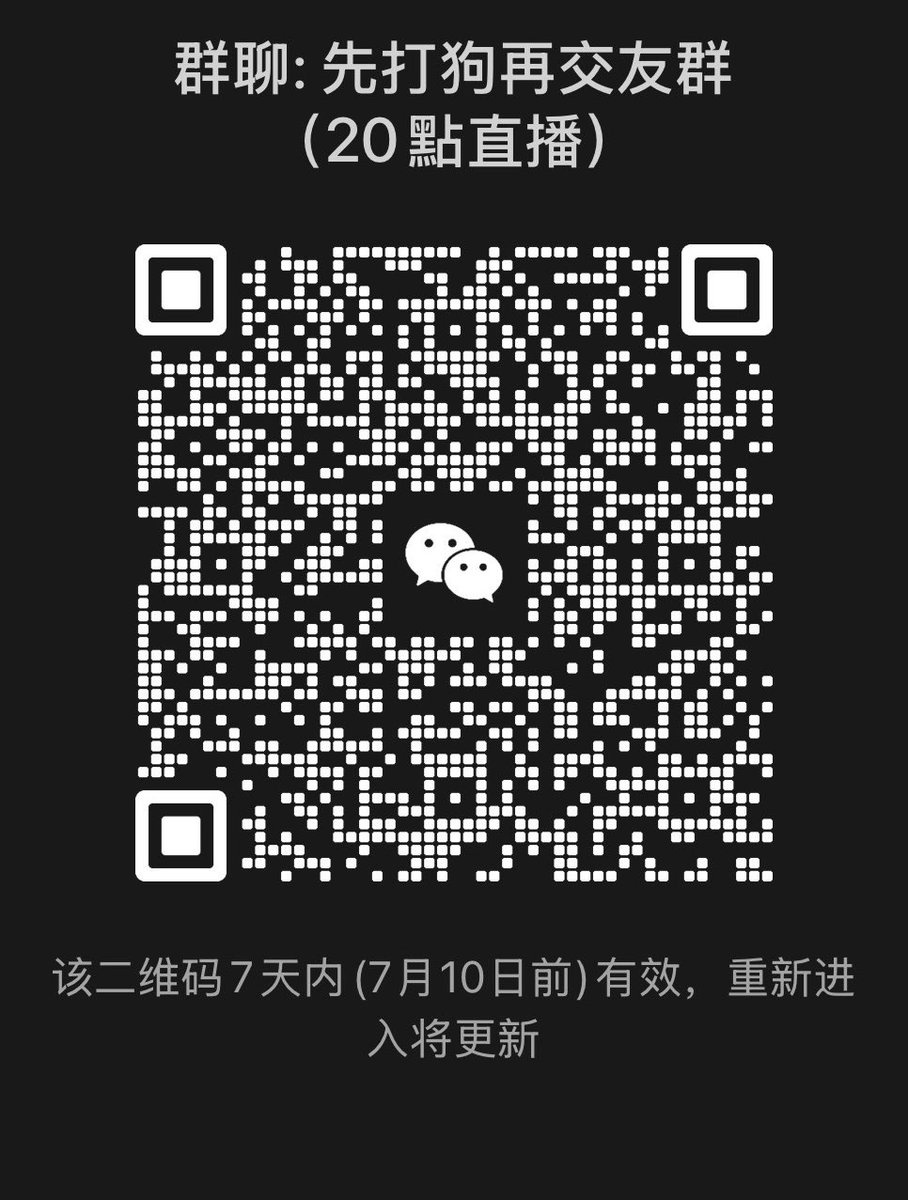 先打狗再交友（限200人）
P 小將已就位 在線打狗 PK
挖掘潛力 CA 進群圍觀暴富
感謝 <a href="/kajiweb3/">kajiQ</a> 小姐姐邀請🥰

 <a href="/BitgetWalletCN/">Bitget钱包中文频道 🩵</a> <a href="/BitgetWallet/">Bitget Wallet 🩵</a>
#meme #memecoins #Bitget