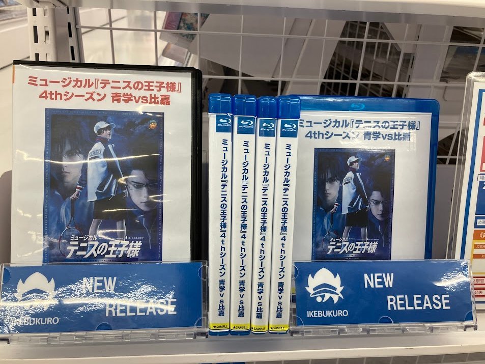 6Fビジュアル入荷情報】 Blu-ray&DVD ミュージカル『テニスの王子様