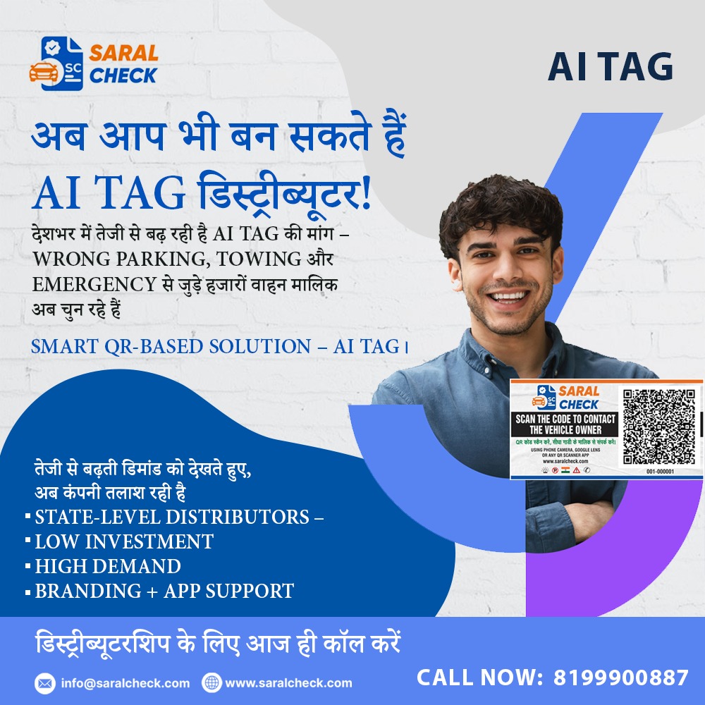 SaralCheck's tweet photo. 🚀 अब बनें AI TAG डिस्ट्रीब्यूटर!
🔹 कम निवेश, ज़्यादा मुनाफा
🔹 हाई डिमांड प्रोडक्ट
🔹 ब्रांडिंग + ऐप सपोर्ट
AI TAG से गलत पार्किंग, टॉइंग और इमरजेंसी में मिले स्मार्ट सॉल्यूशन।
📞+91-8199900887
🌐 https://t.co/FUErS1TprQ
#AITag #SaralCheck #StartupIndia #SmartBusiness https://t.co/iJYkxzLbWO