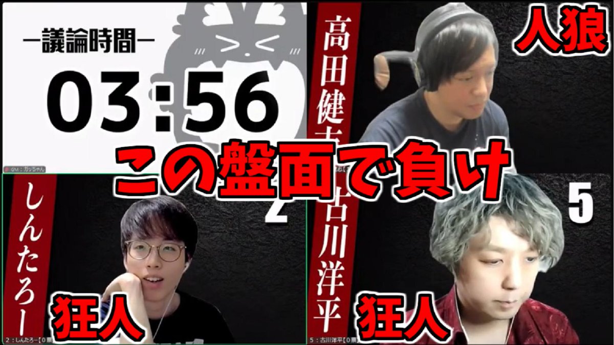 kakaka1216's tweet image. 久しぶりの人狼動画、これはアップせざる負えない
【神回】PP勝ち確定盤面→負け…はあぁぁぁぁぁぁぁぁあ!? youtu.be/UT0ghCBDVi4?si… @YouTubeより