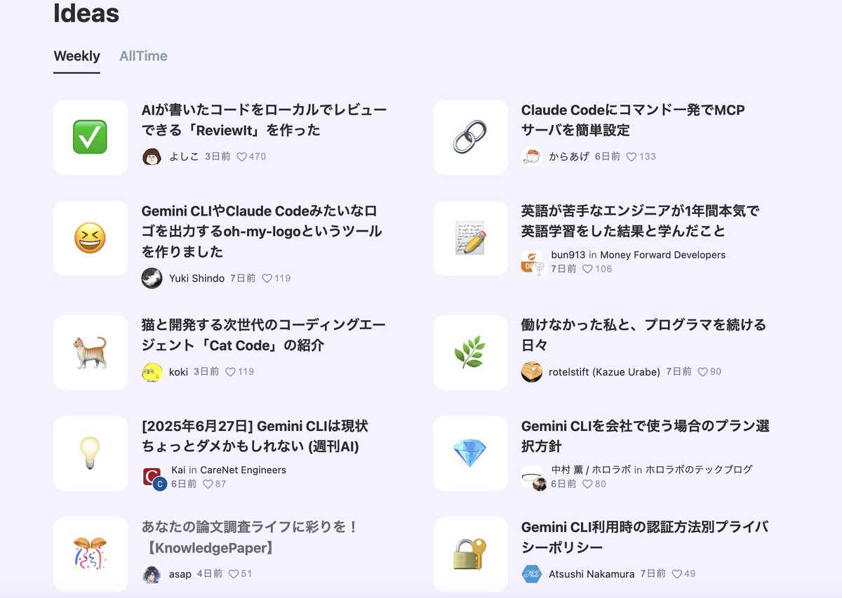 asap2650's tweet image. 気づいたらWeeklyトレンドに入ってました！
応援してくださった方ありがとうございます！

zenn.dev/asap/articles/…
#aiagentzenn #googlecloud