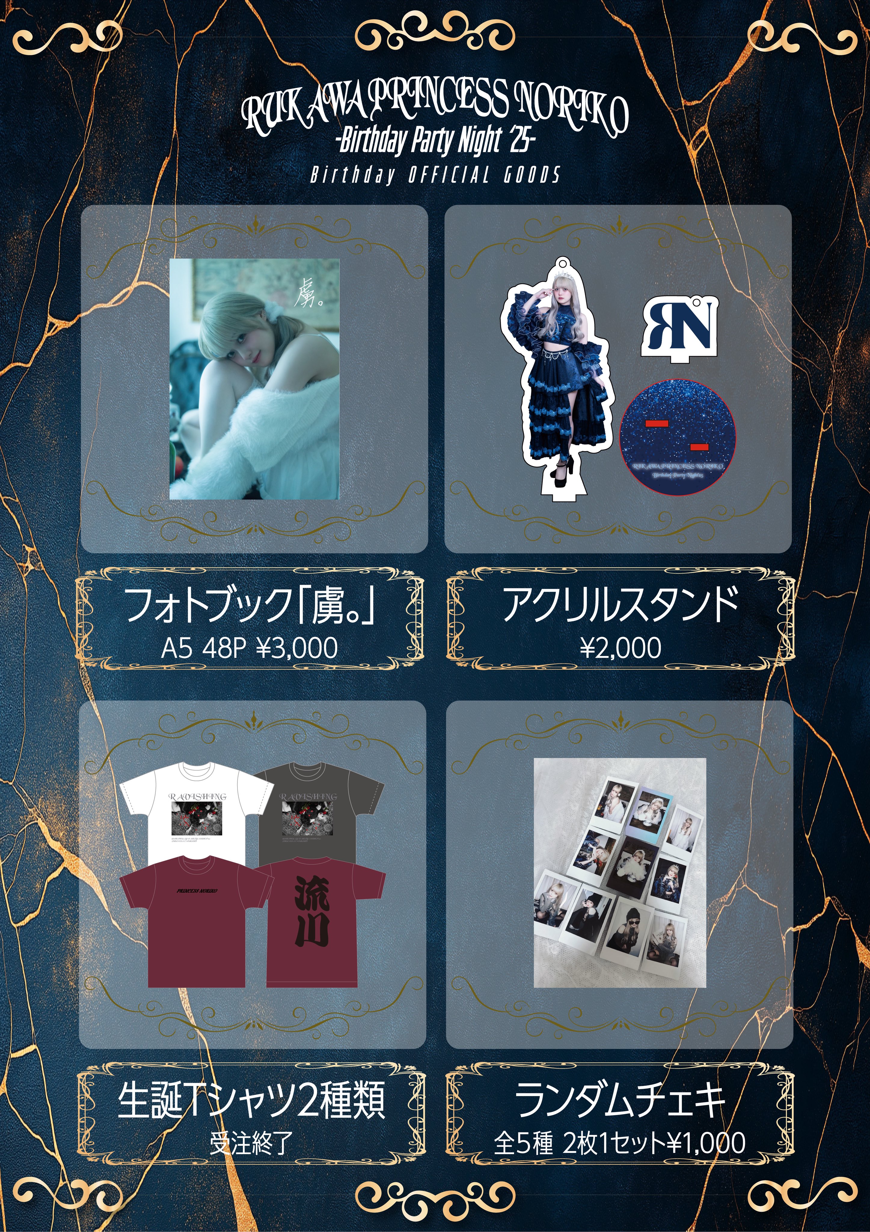 ナイトメア　ツアートレカ 瑠樺1／d~XXIVまで【バラ売りOK】☆ ナイトメア ツアートレカ 瑠樺1／d~XXIVまで【バラ売りOK
