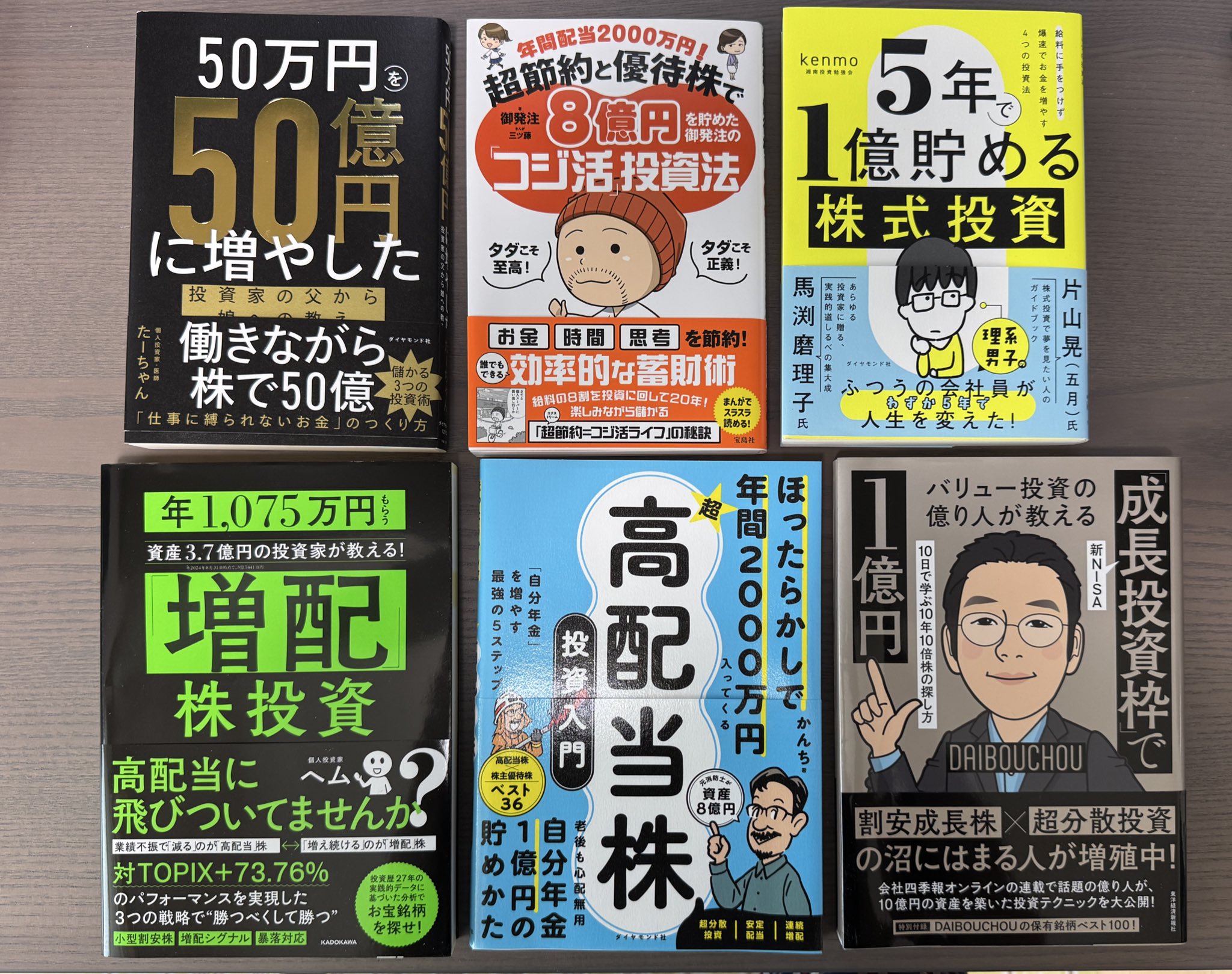 投資本 9冊セット まとめ売り パンローリング
