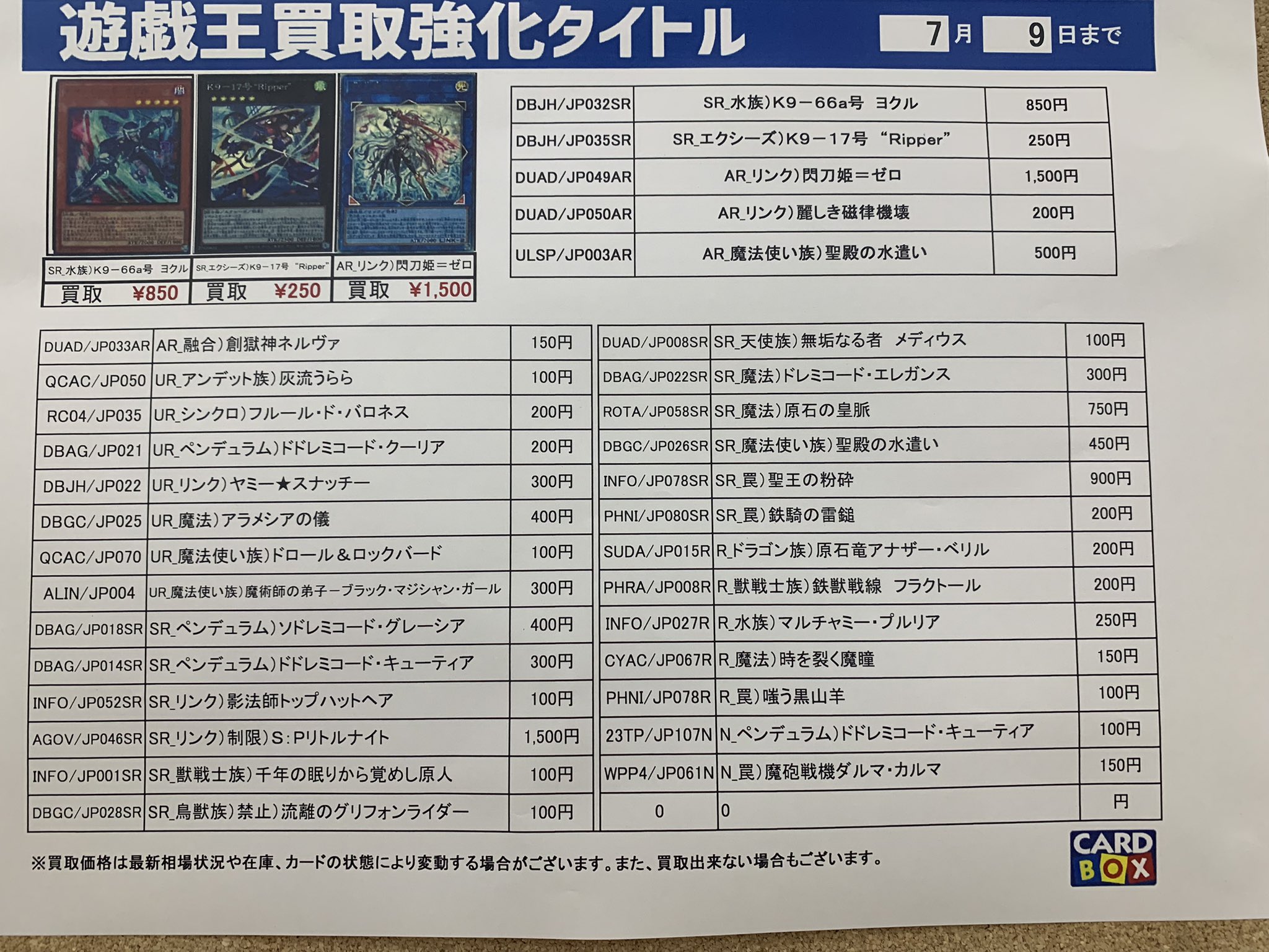 遊戯王　字レアのみまとめ売り　約168cm (5000枚)すべて日本語表記 遊戯王 日本語 ノーマル&レア まとめ売り - メルカリ