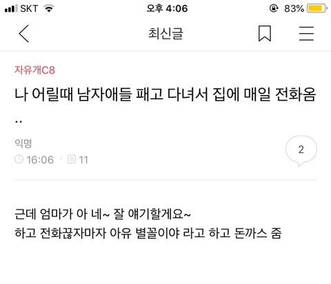 오늘따라 유난히
별꼴이야 돈까스를 좀 사주고 싶다