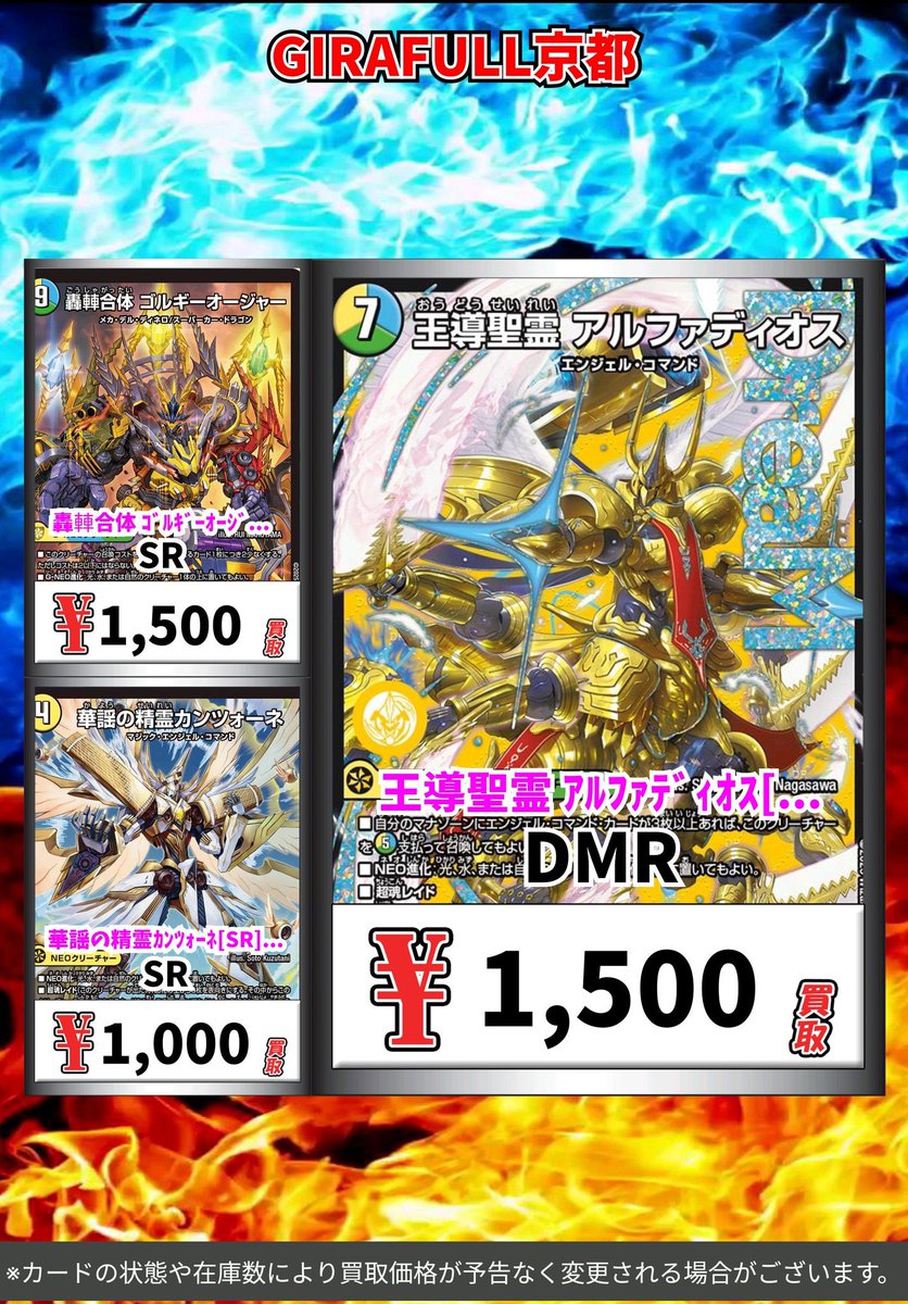 王導精霊アルファディオス&サファイア・ウィズダム デュエマ