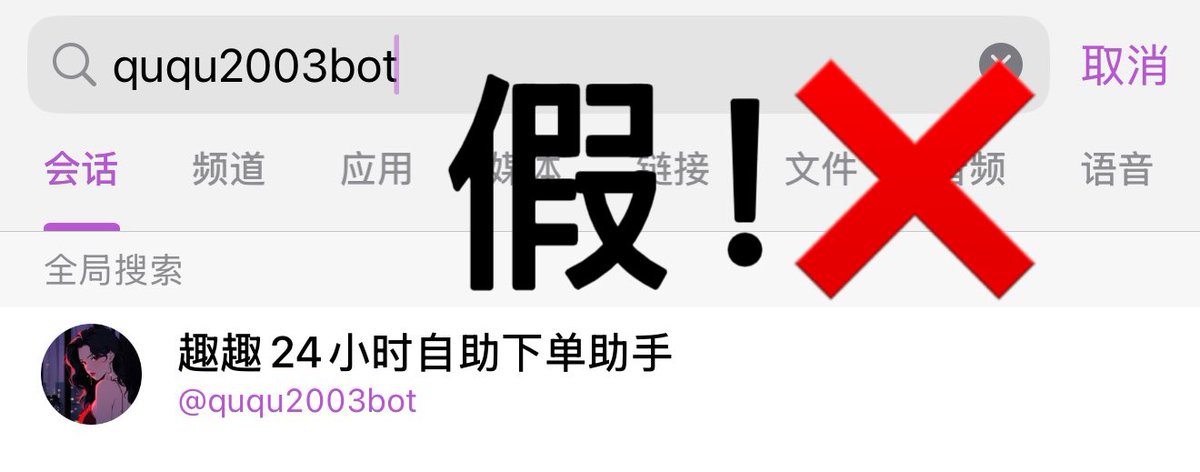 版本全新升级 GoGoGo！
从现在开始所有入群咨询从这里进入～
大家擦亮双眼不要被骗了，快乐冲浪🏄🏻‍♀️别让小头控制大头🥵
https://t.co/ykG2hio0Uc
我的私人电报ququ2003也欢迎大家随时来咨询定制业务～🥵 https://t.co/fphSYwk0Me