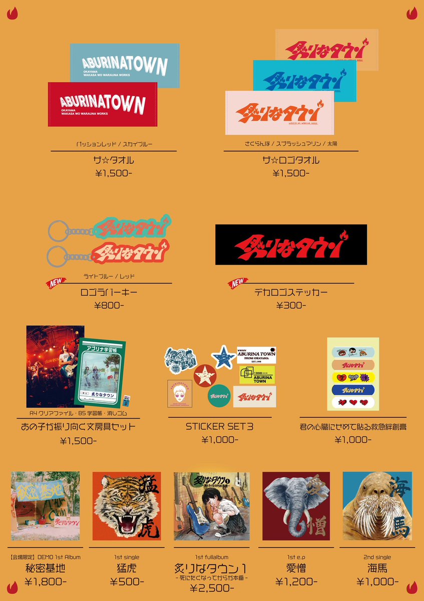 本日!! 】 ／ THANK YOU SOLD OUT🧳✨ ＼ the奥⻭'s ＂旅するニート