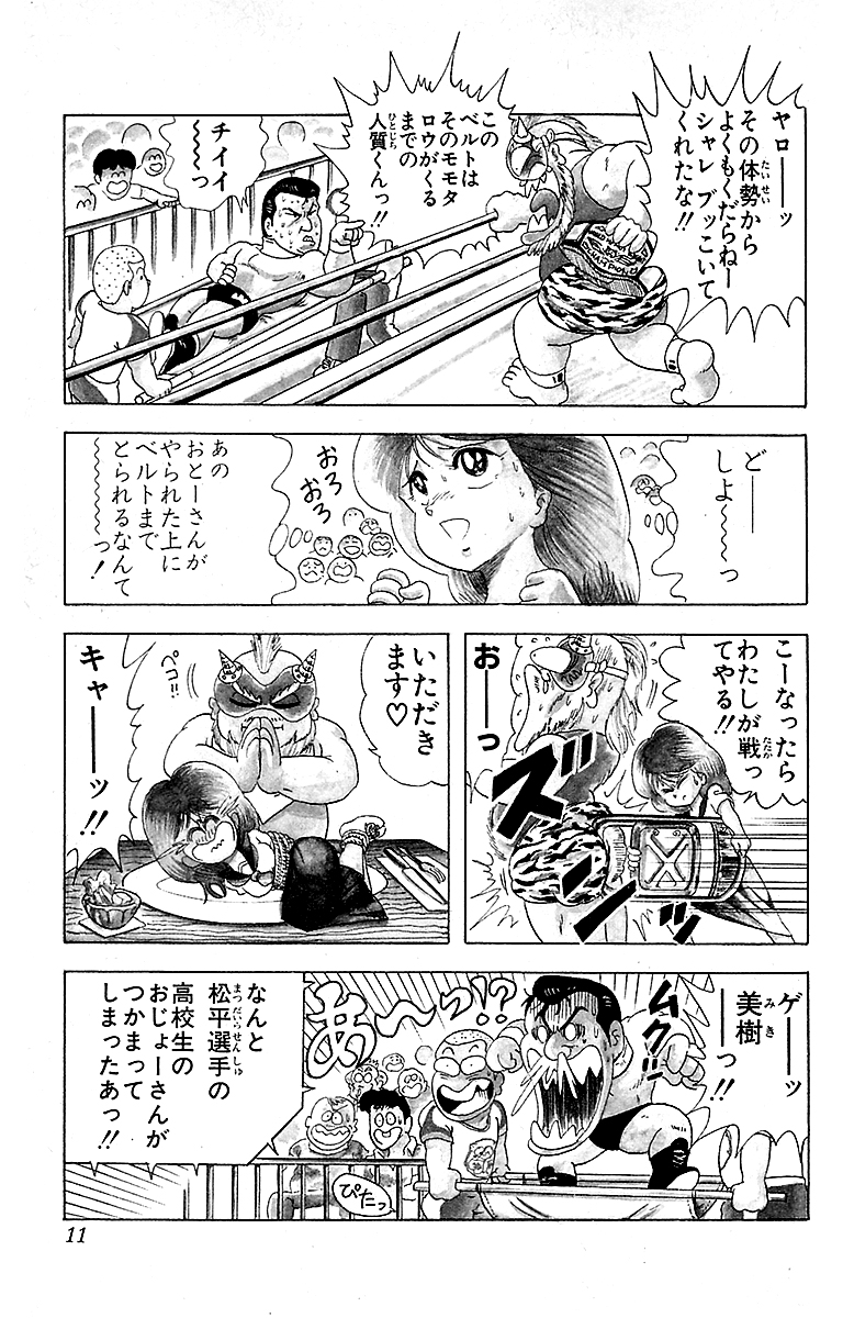 THE MOMOTAROH（新装版）【3/9】 📚 おとぎ話の「桃太