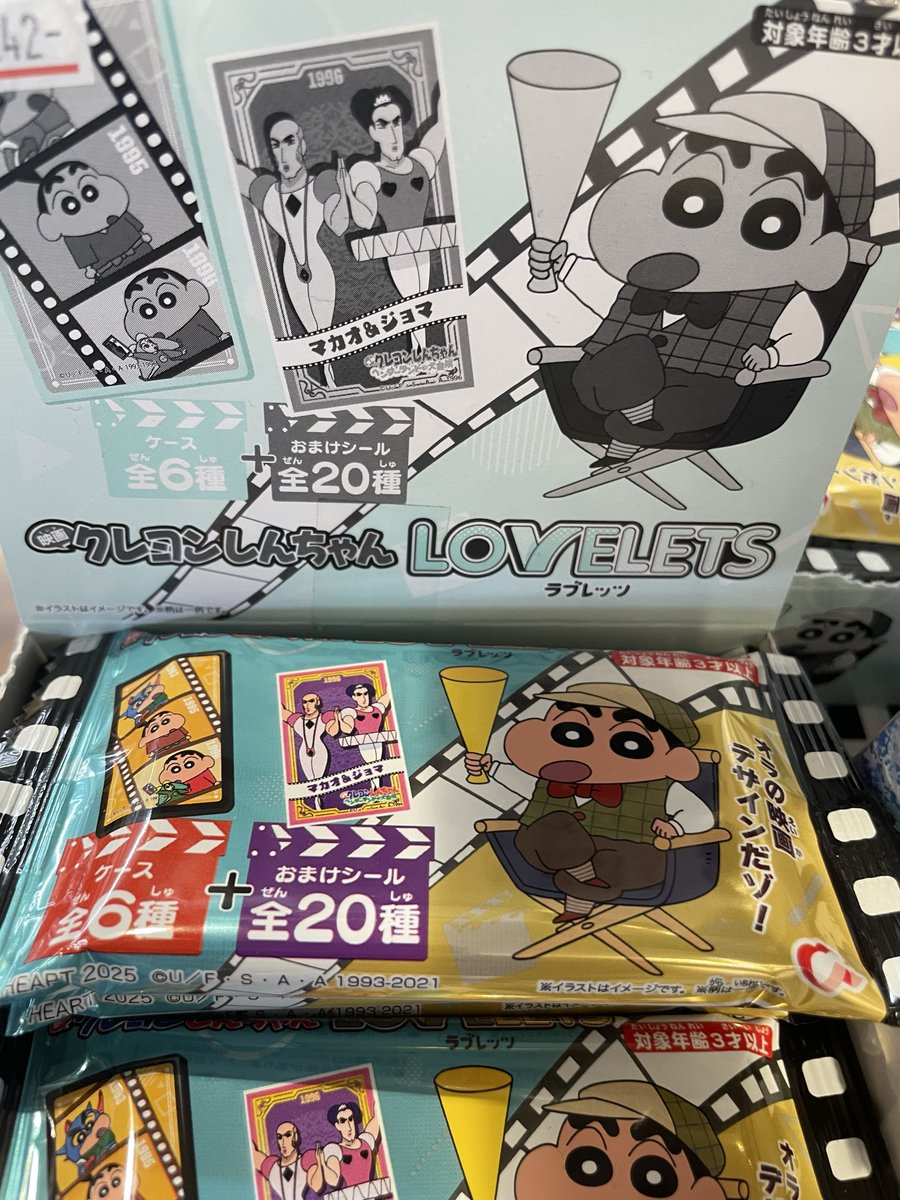 入荷情報】 『クレヨンしんちゃん』 LOVELETSシネマ編 入荷してます