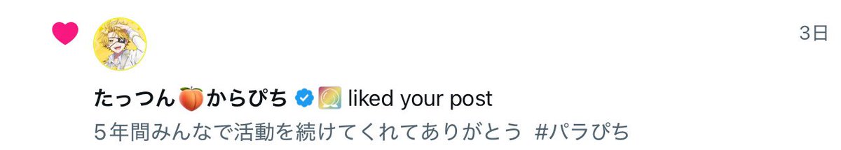 まって今気づいた⚡️ｻﾝ😭😭