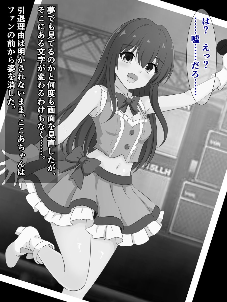 F〇NZA)引退した俺の推しアイドルがメス〇キビ〇チになって再登場する話

理由も言わずに電撃引退した推しのアイドルが、ド〇ケベビ〇チになってホテルにやってくる話 